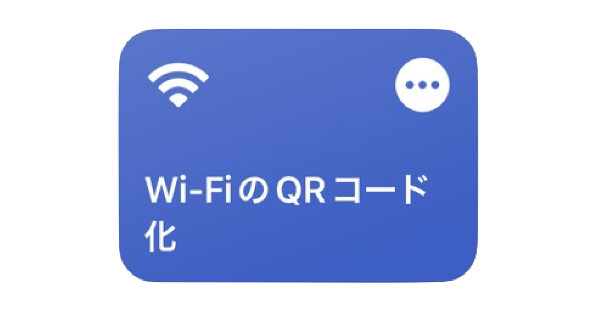 Wi-Fi パスワード　QR コード