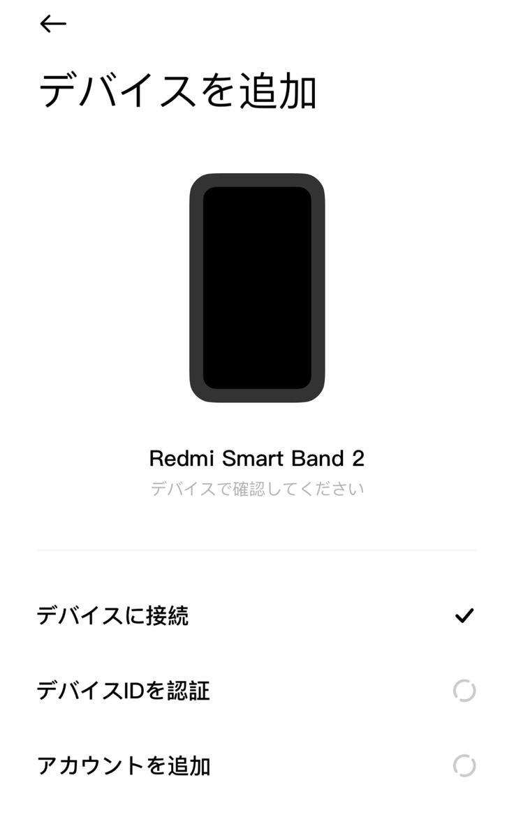 シャオミ Redmi Smart Band 2 レビュー