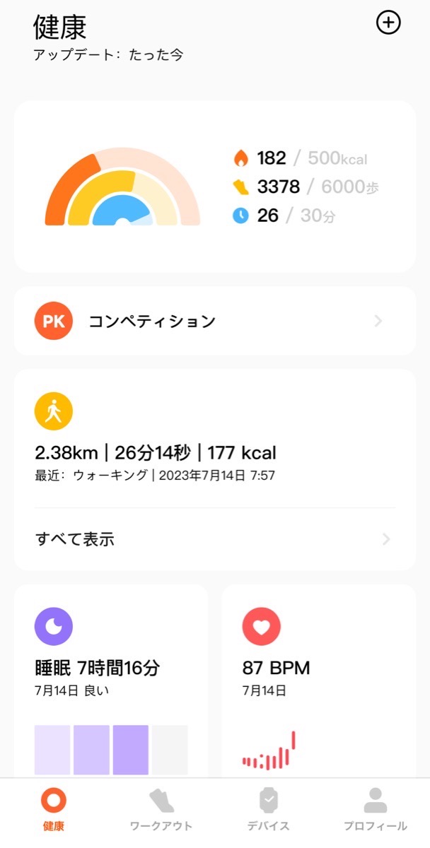 Xiaomi Smart Band 7　運動記録