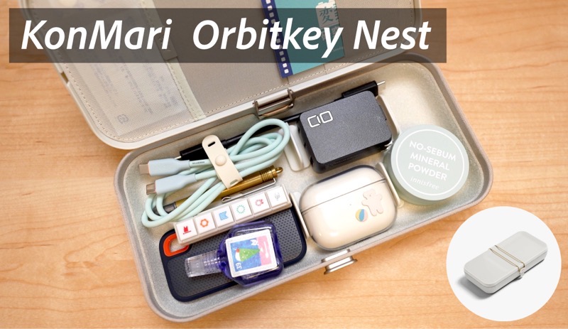 KonMari | Orbitkey Nest