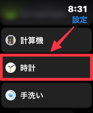 Apple Watch　スワイプ　文字盤変更